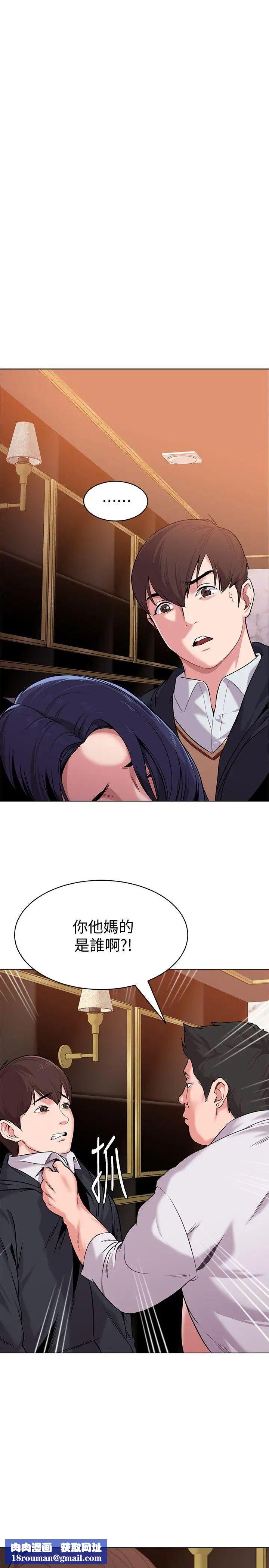 堕落教师[老师]第7话-深夜和宝英老师见面的男人