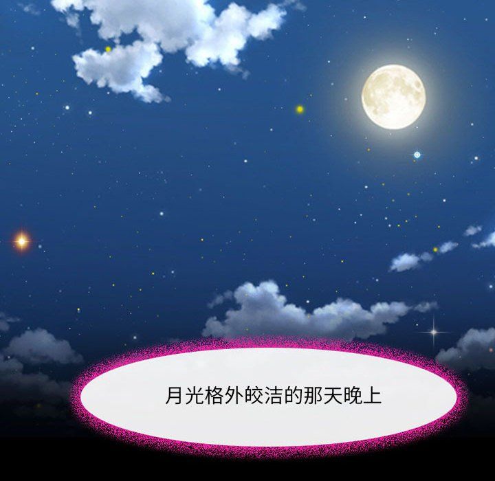 耳畔的神音第35話