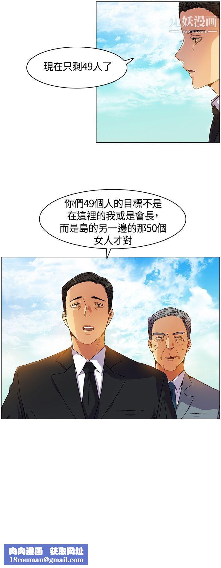 无名岛第5话