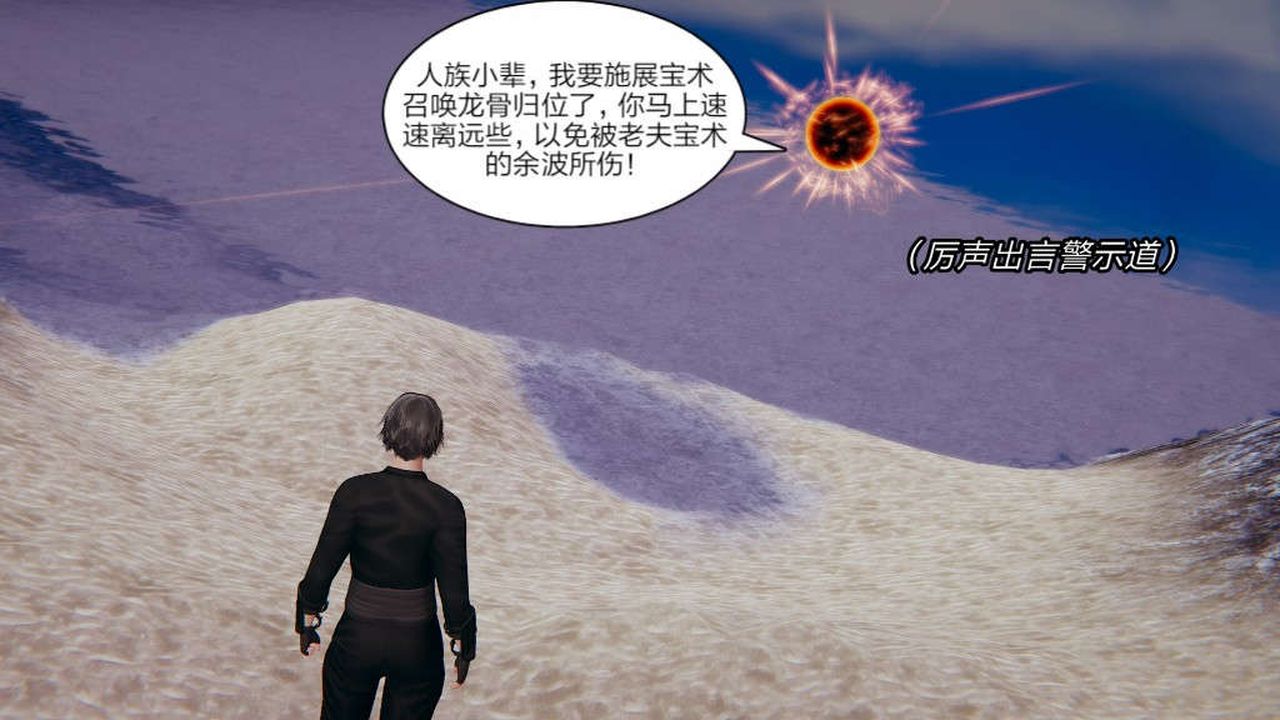 [3D]旧版日妖传说第06话