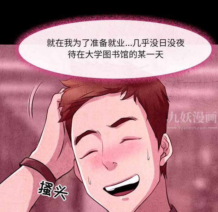 耳畔的神音第35话