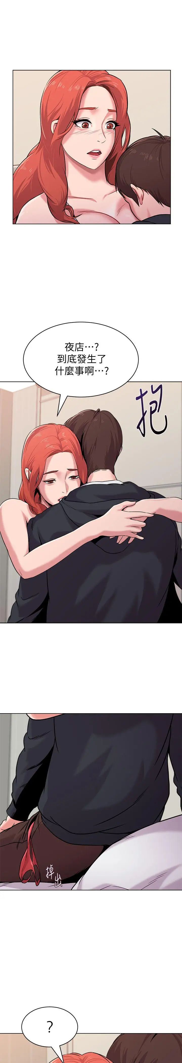 堕落教师[老师]第7话-深夜和宝英老师见面的男人