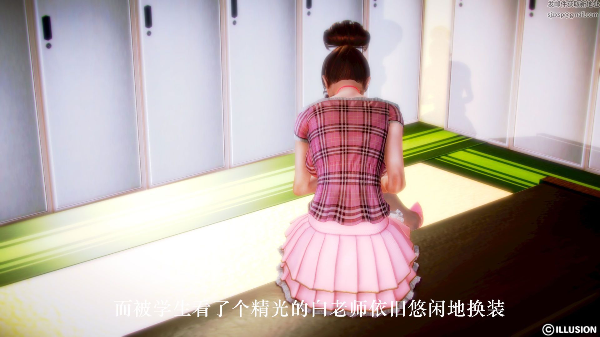 [3D]学院迷情第01话