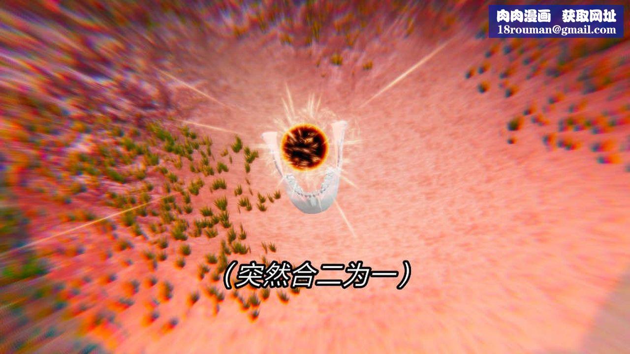 [3D]舊版日妖傳說第07話