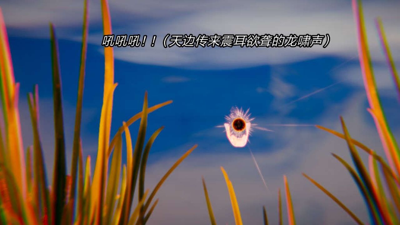 [3D]旧版日妖传说第07话