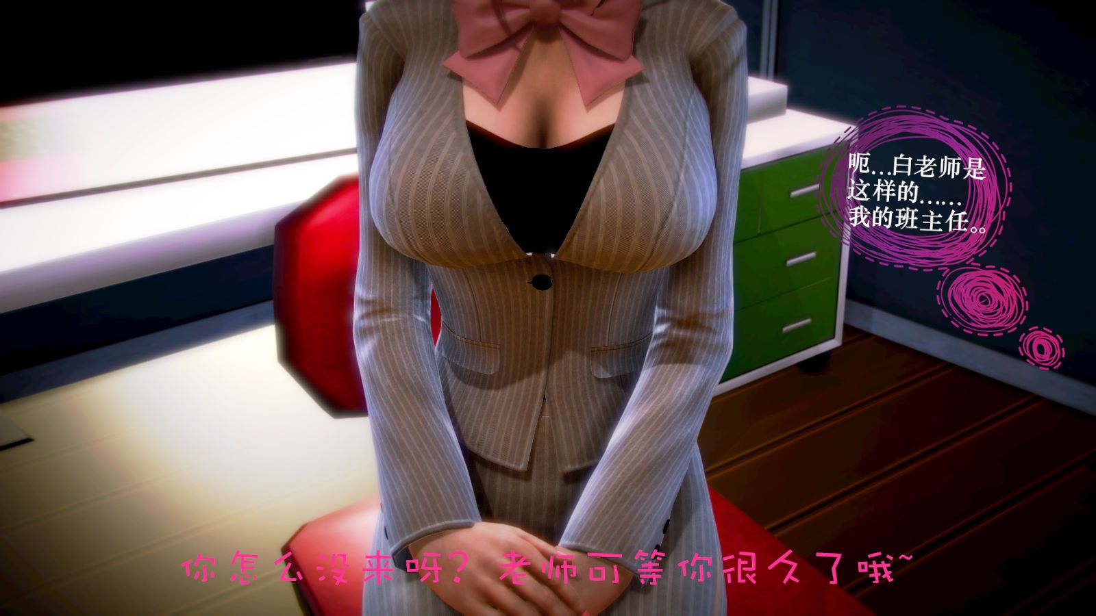 [3D]学院迷情第01话