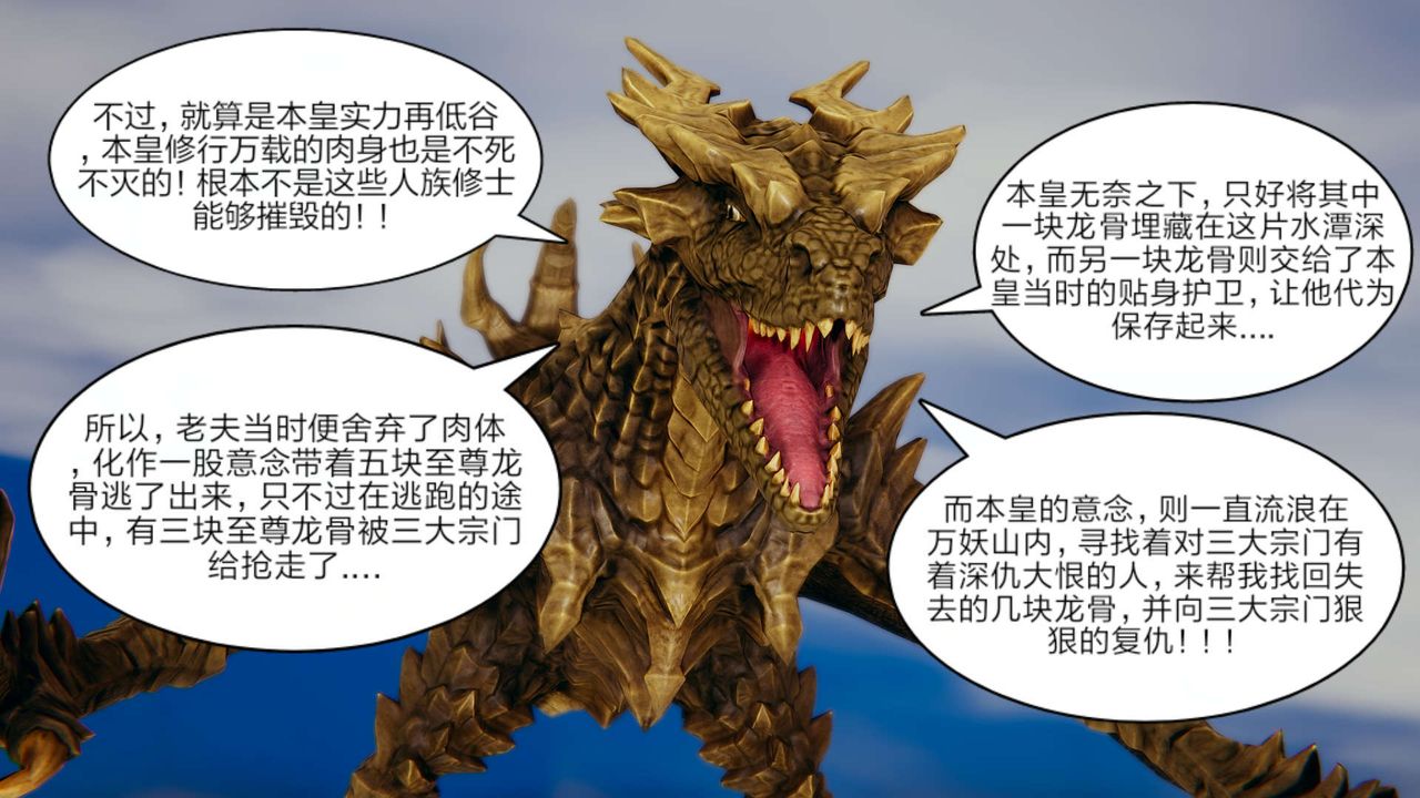 [3D]旧版日妖传说第07话