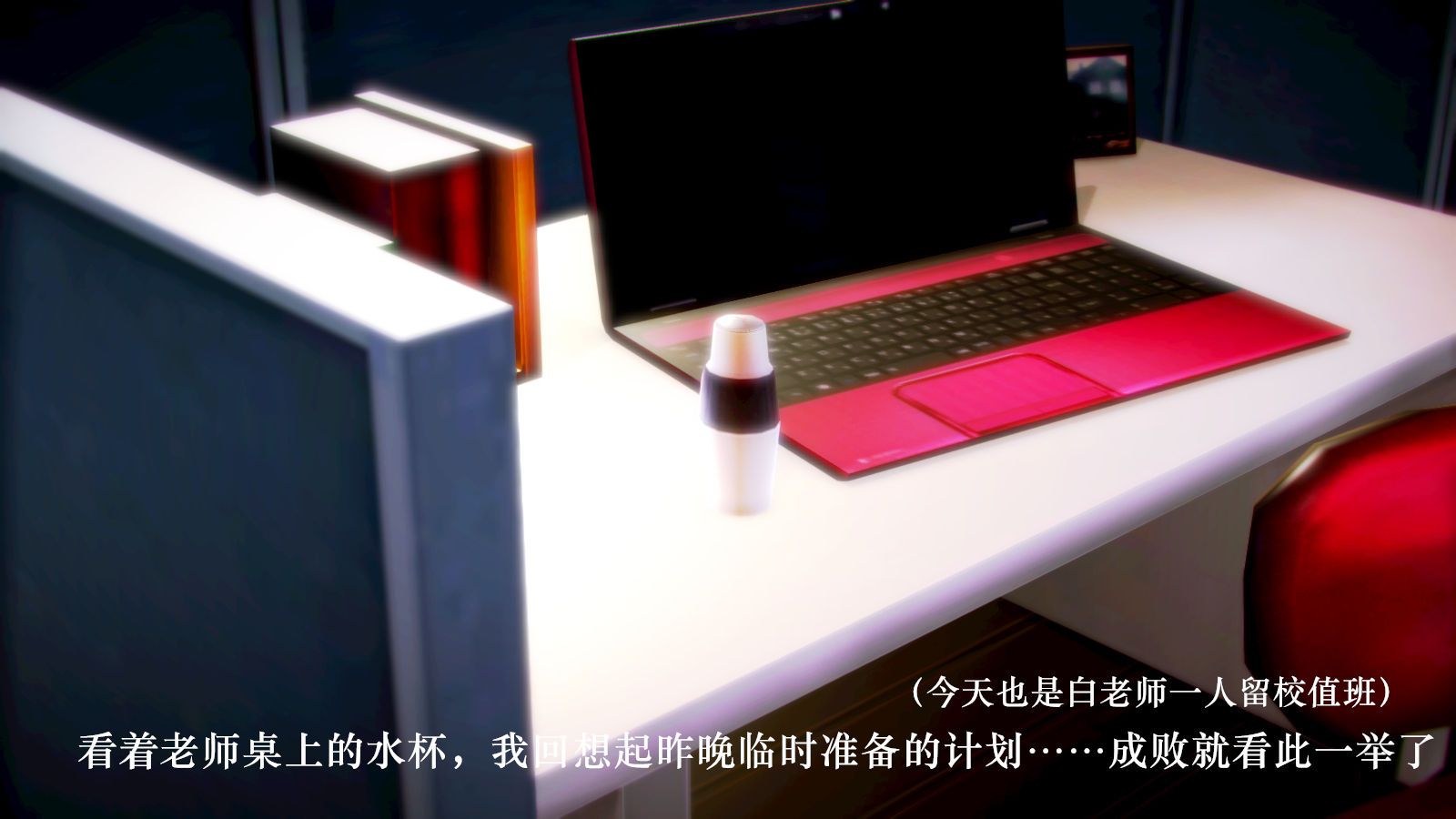 [3D]学院迷情第01话