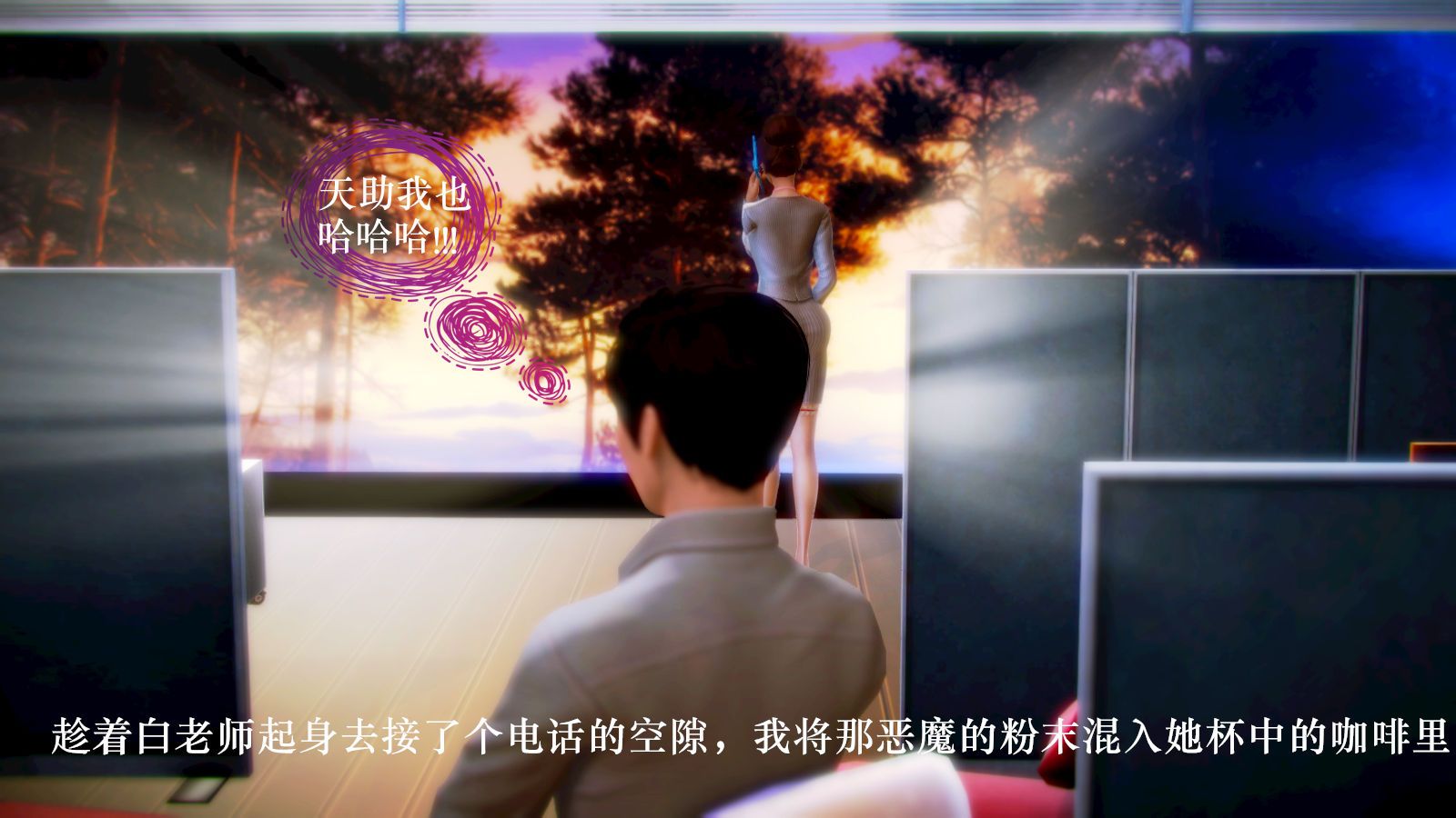 [3D]学院迷情第01话