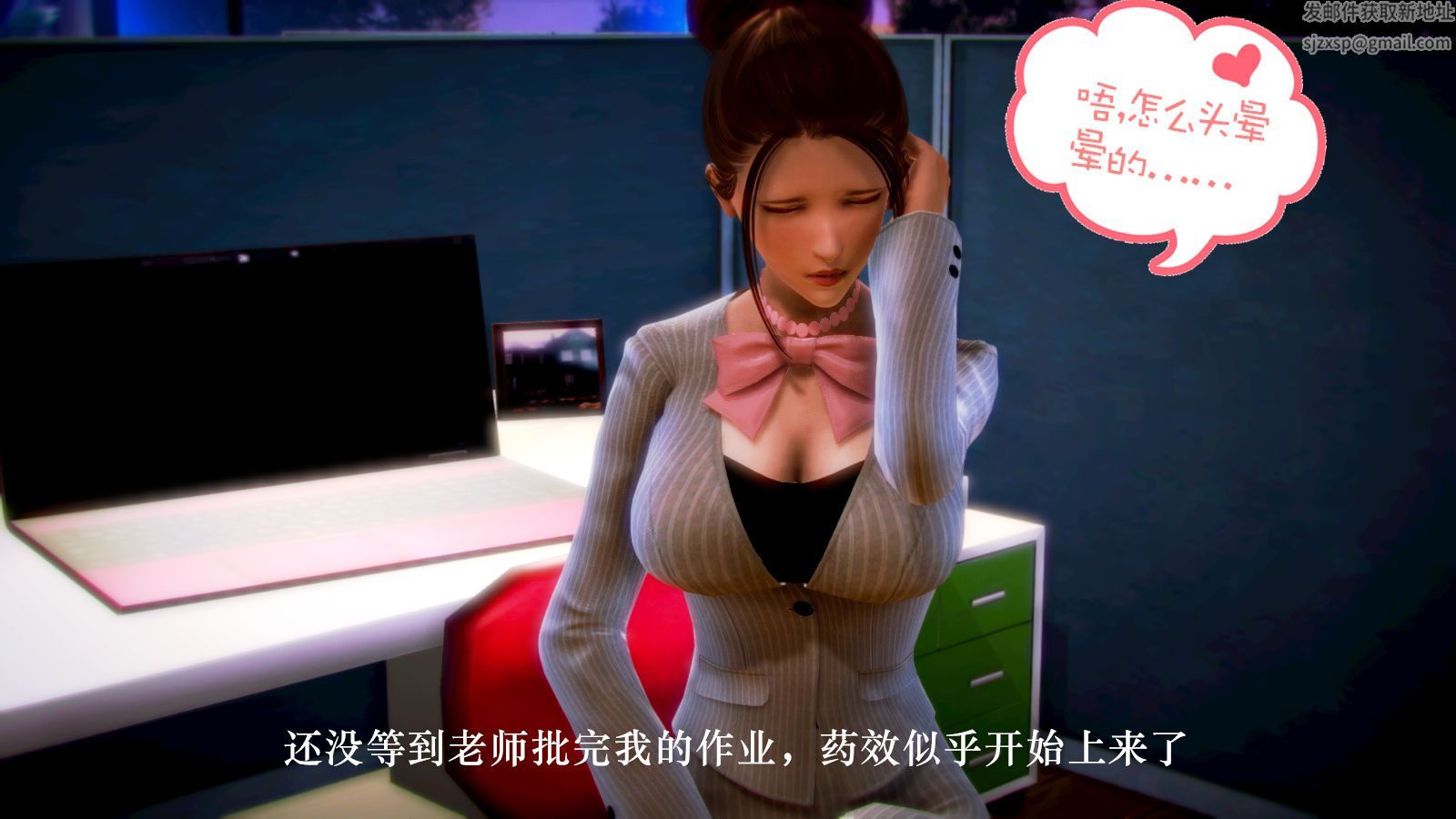 [3D]學院迷情第01話