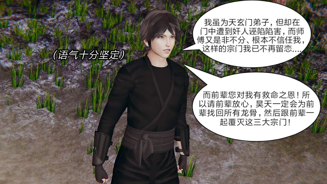 [3D]旧版日妖传说第07话