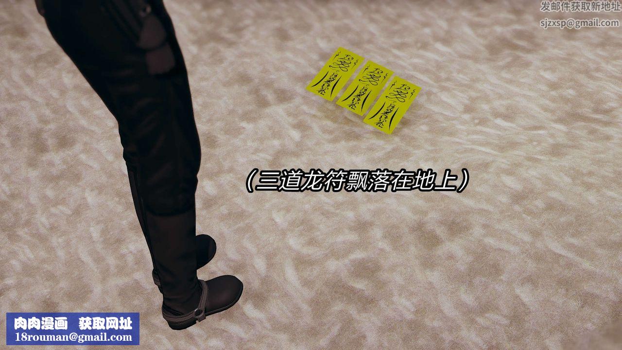 [3D]舊版日妖傳說第07話