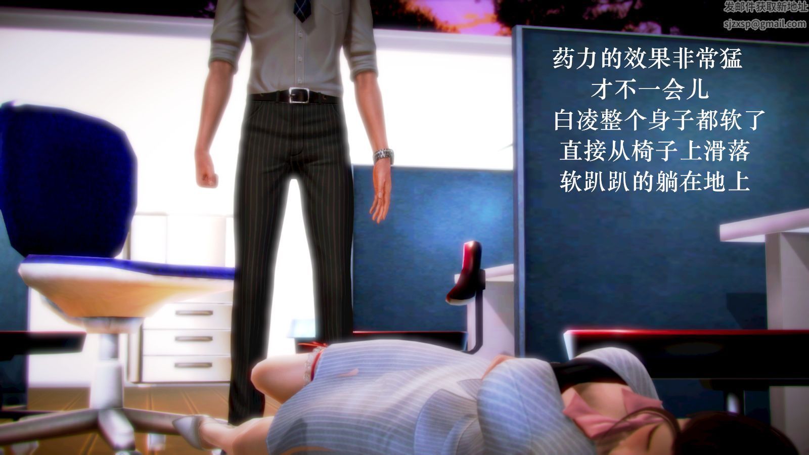 [3D]学院迷情第01话