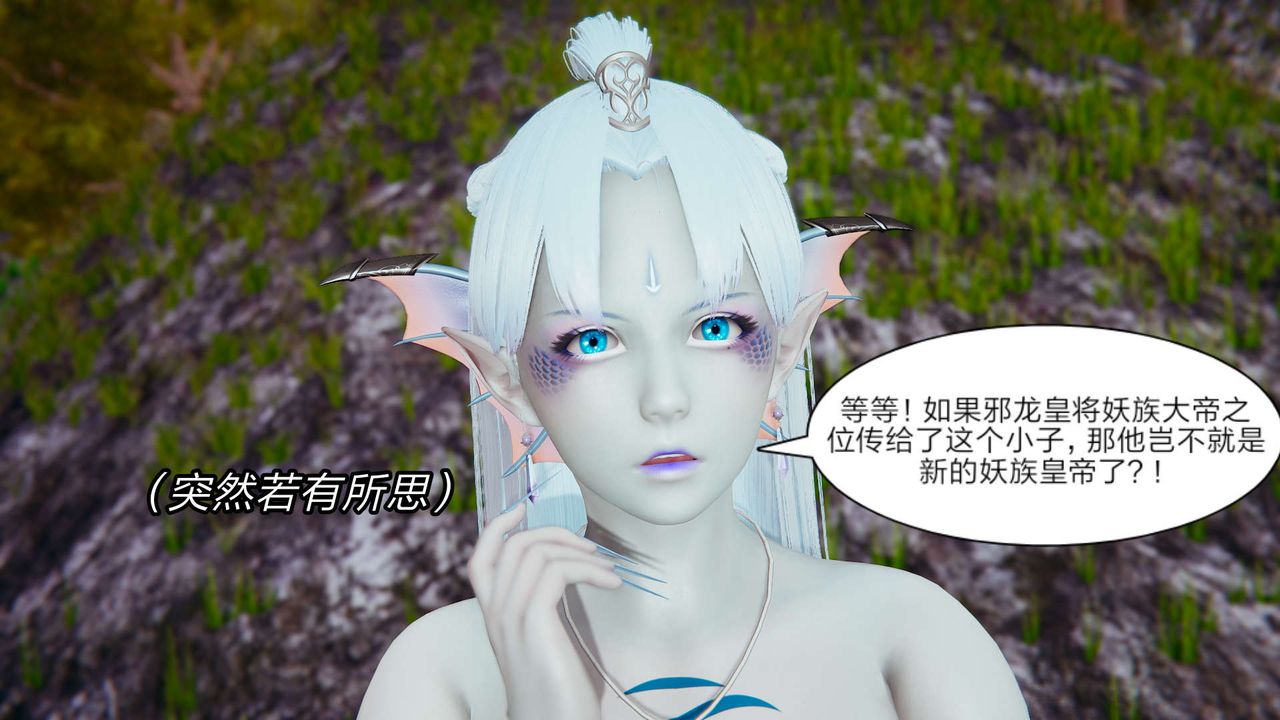 [3D]舊版日妖傳說第07話