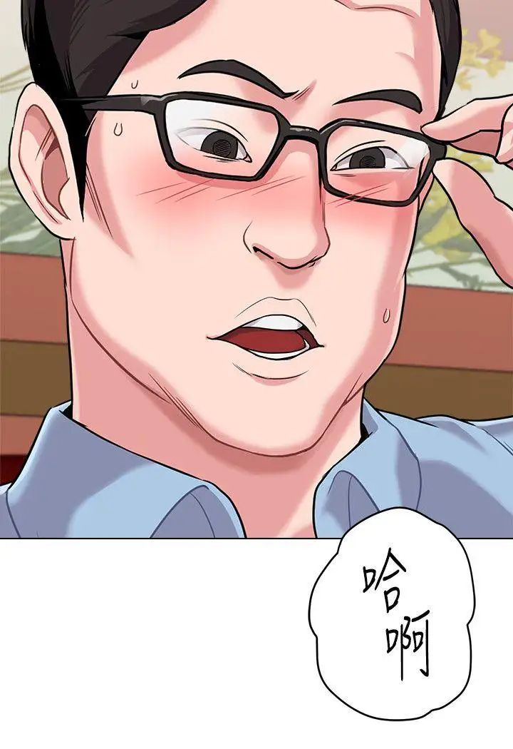 墮落教師[老師]第8話-讓男人融化的英文老師