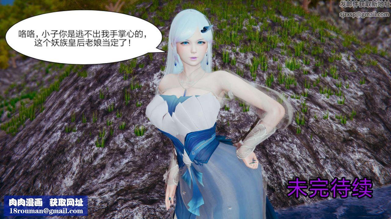 [3D]旧版日妖传说第07话