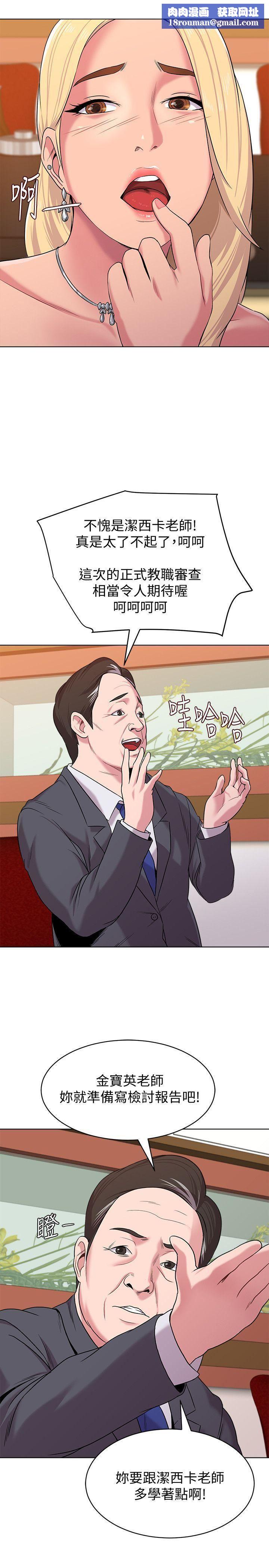 堕落教师[老师]第9话-宝英老师再教育