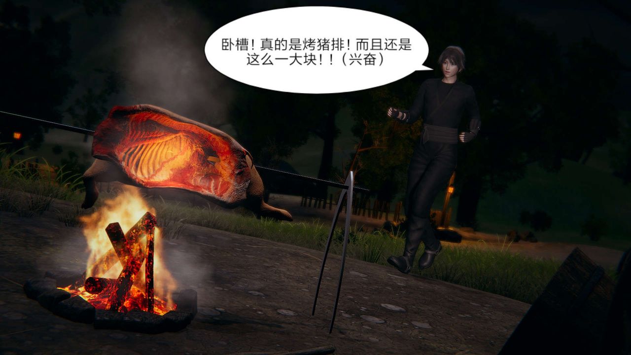 [3D]旧版日妖传说第08话