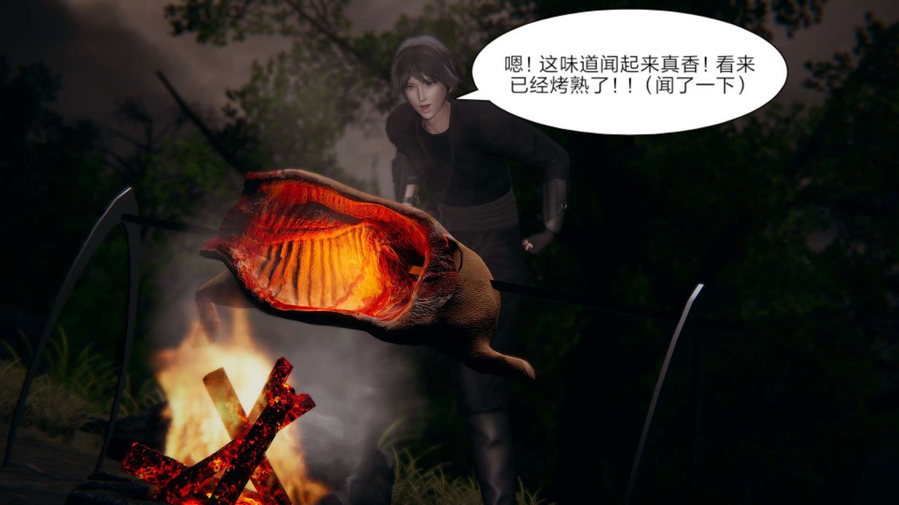 [3D]旧版日妖传说第08话