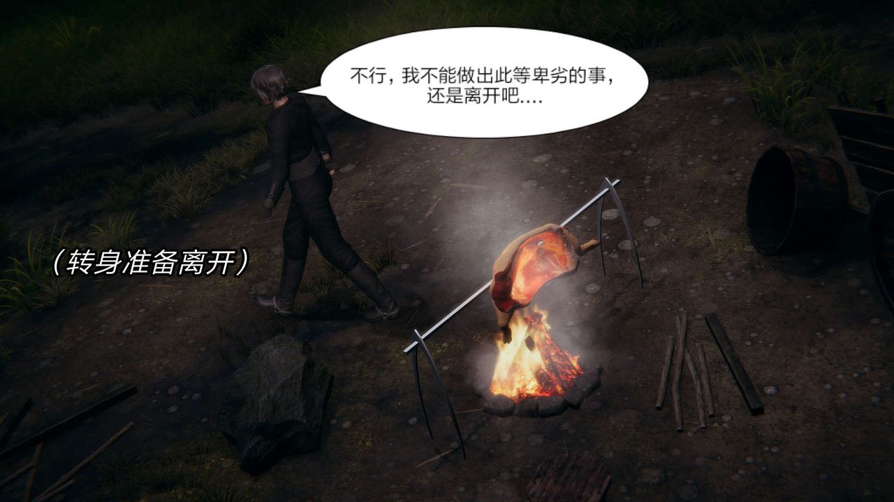 [3D]旧版日妖传说第08话