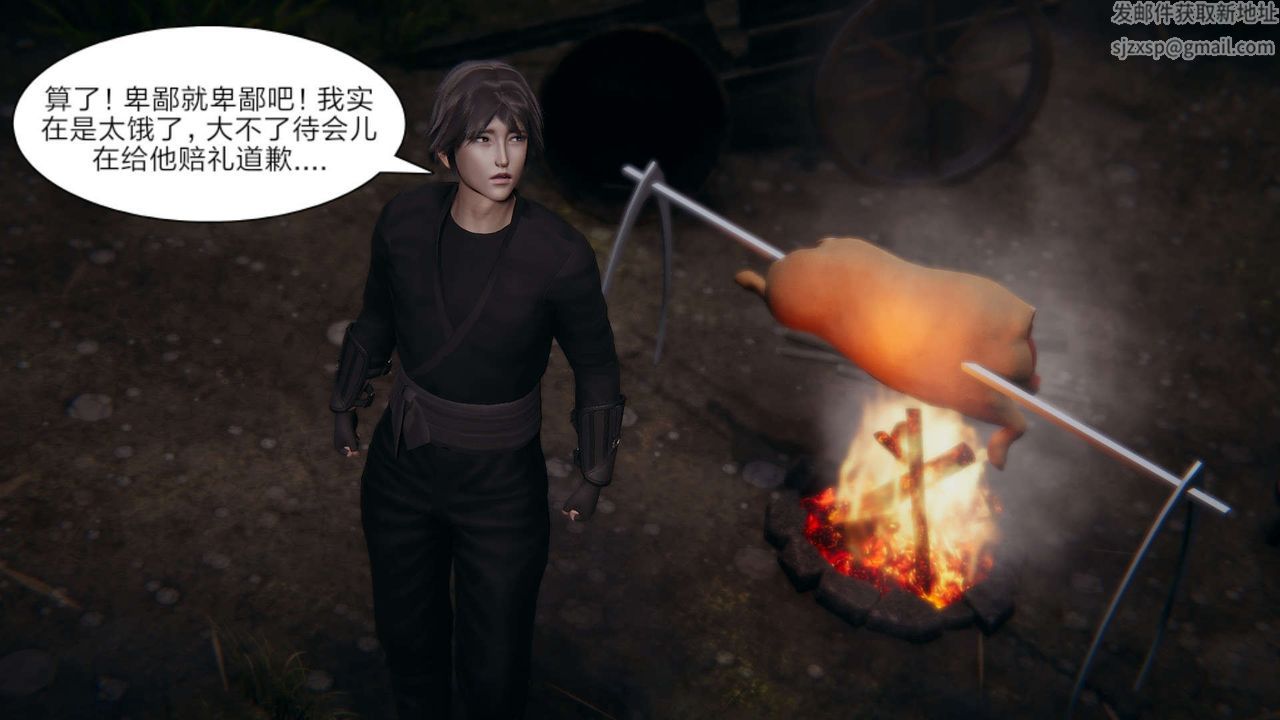 [3D]旧版日妖传说第08话