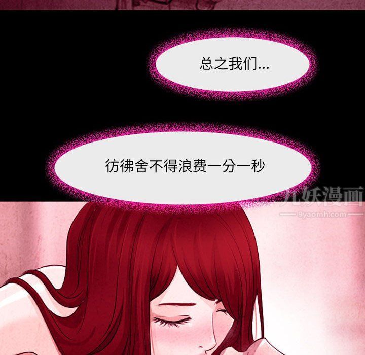 耳畔的神音第35话