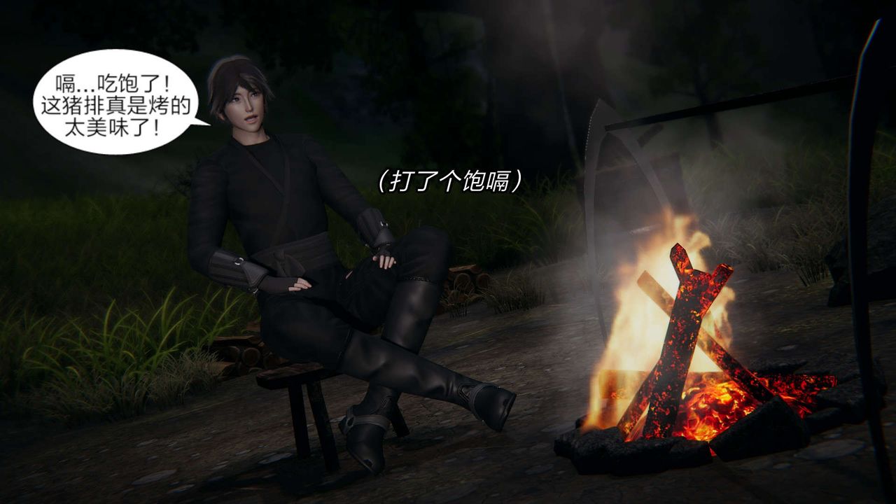 [3D]旧版日妖传说第08话