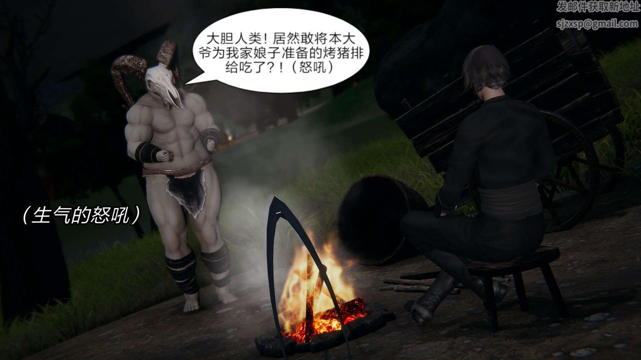 [3D]旧版日妖传说第08话