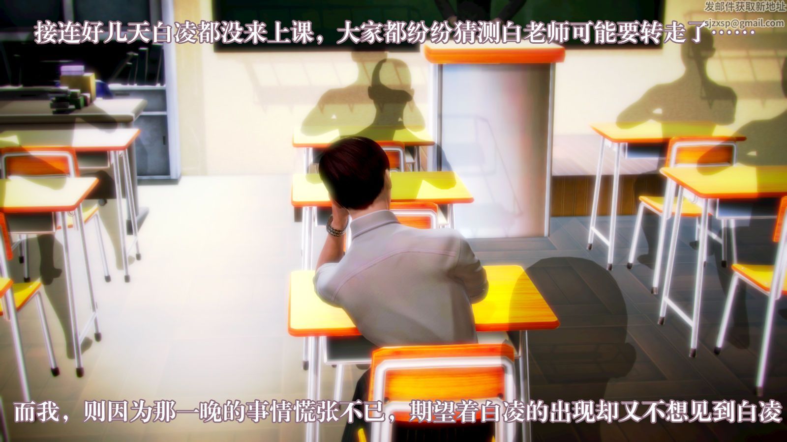 [3D]学院迷情第02话