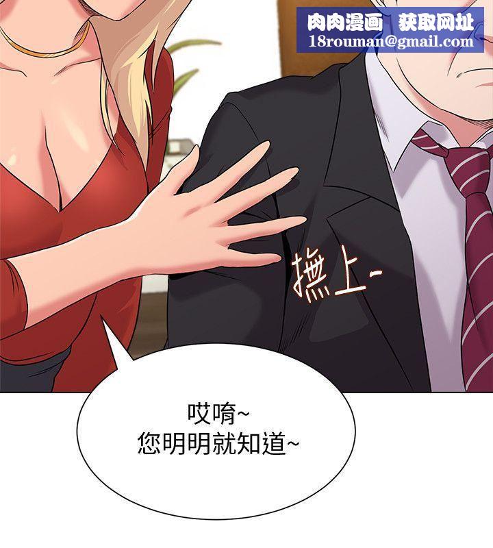 堕落教师[老师]第9话-宝英老师再教育