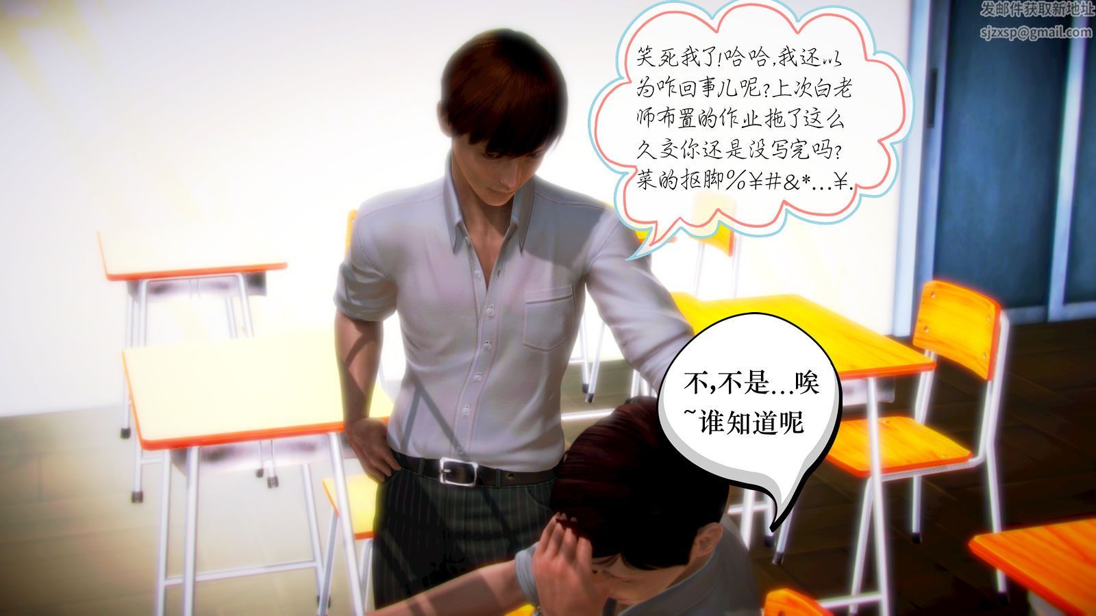 [3D]学院迷情第02话