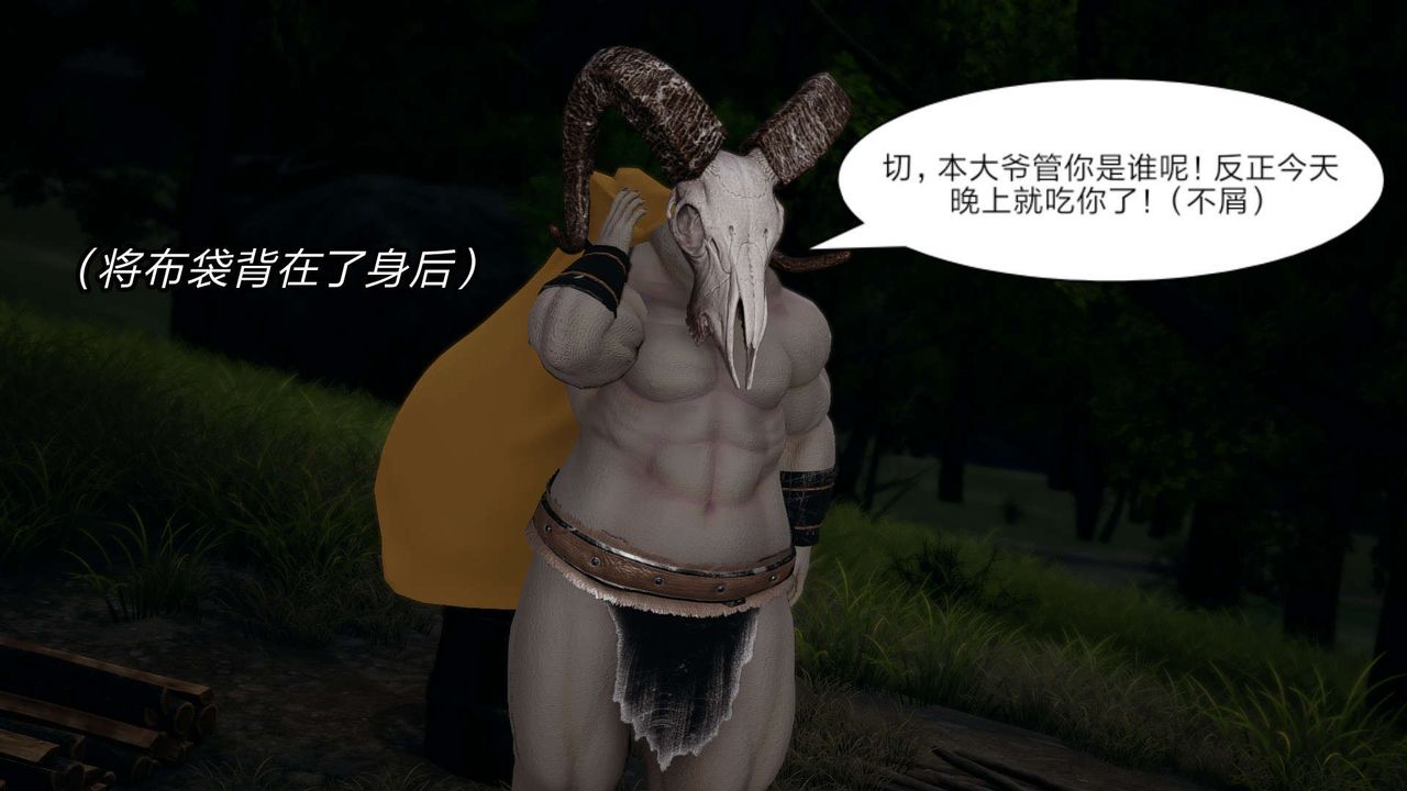 [3D]旧版日妖传说第08话