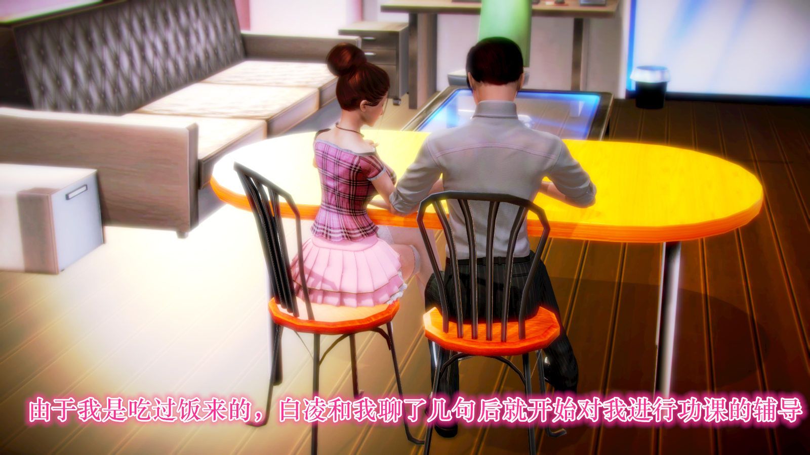 [3D]学院迷情第02话