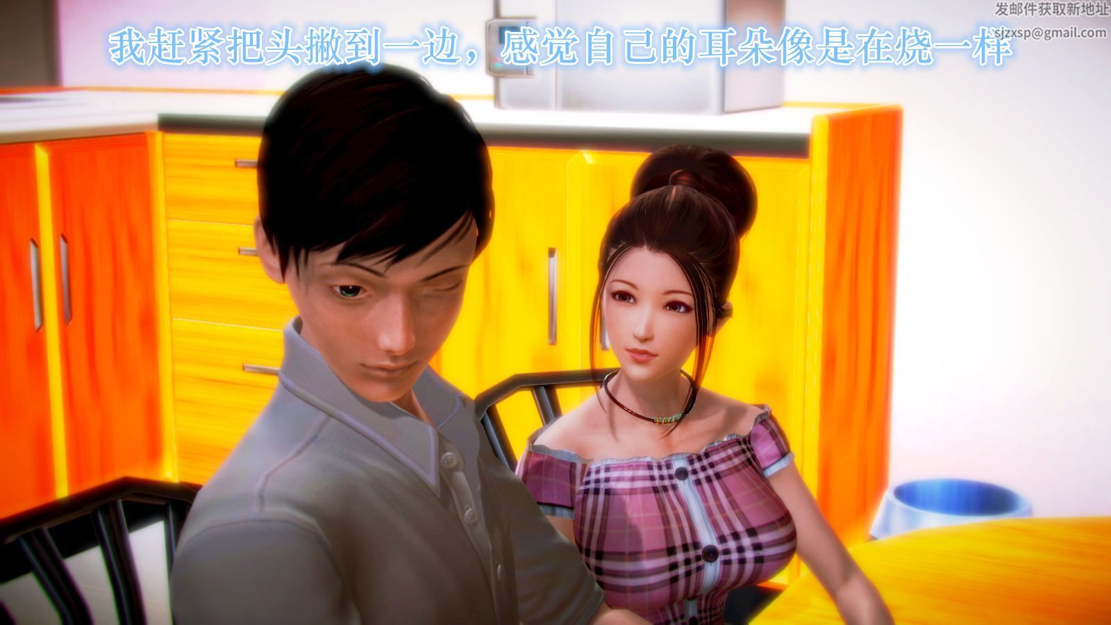 [3D]学院迷情第02话