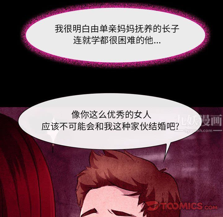 耳畔的神音第36话