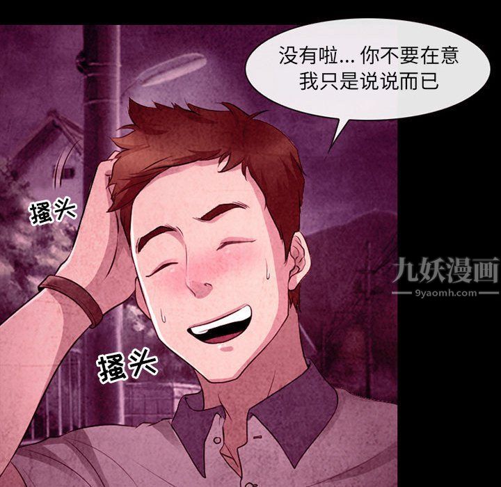 耳畔的神音第36話