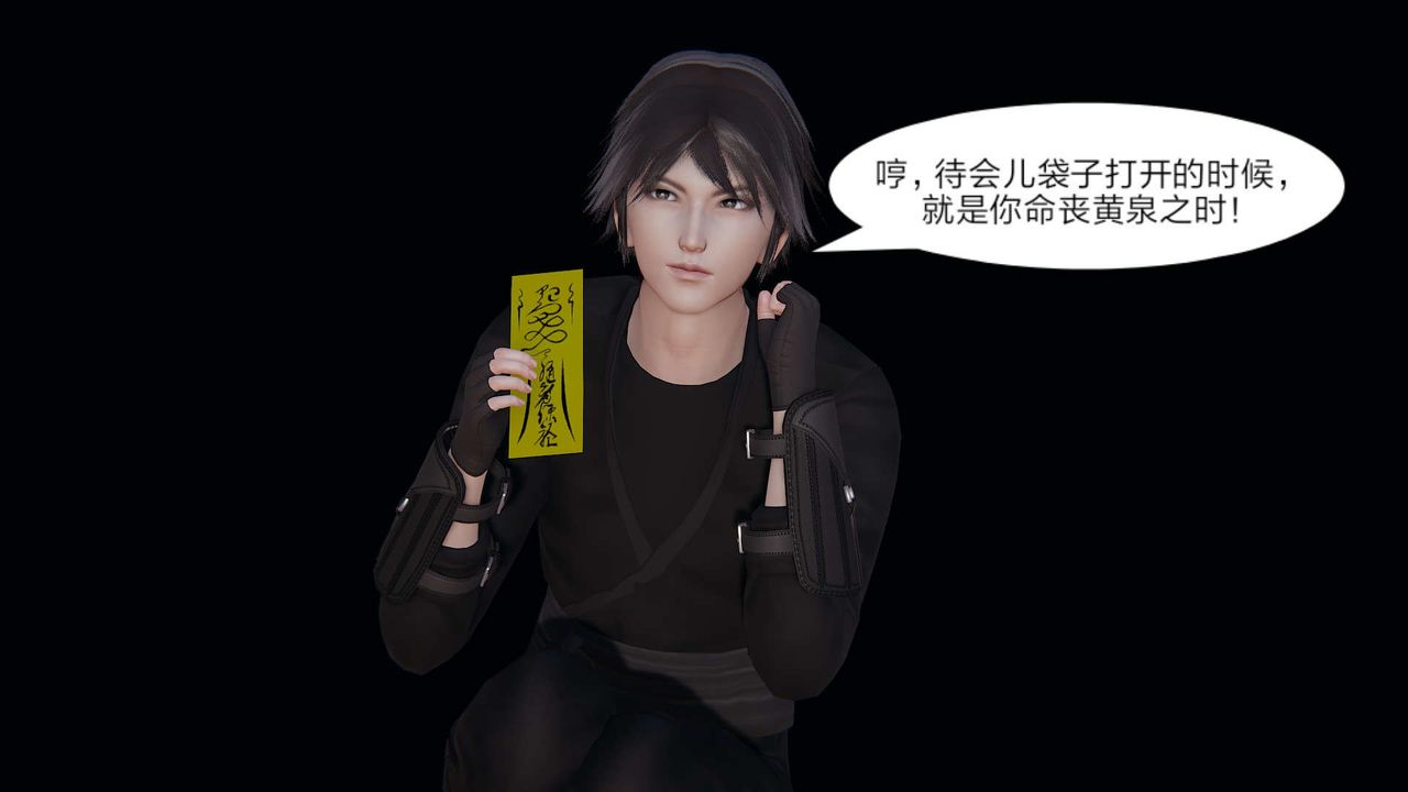 [3D]旧版日妖传说第09话