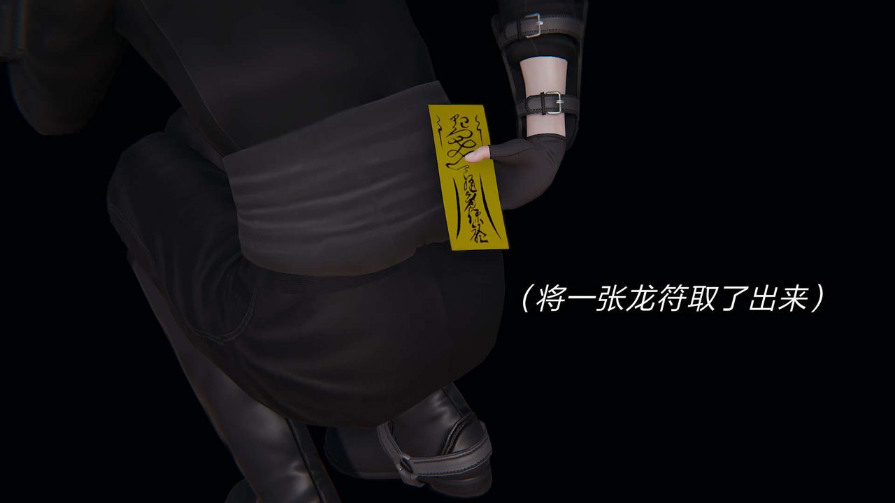 [3D]旧版日妖传说第09话