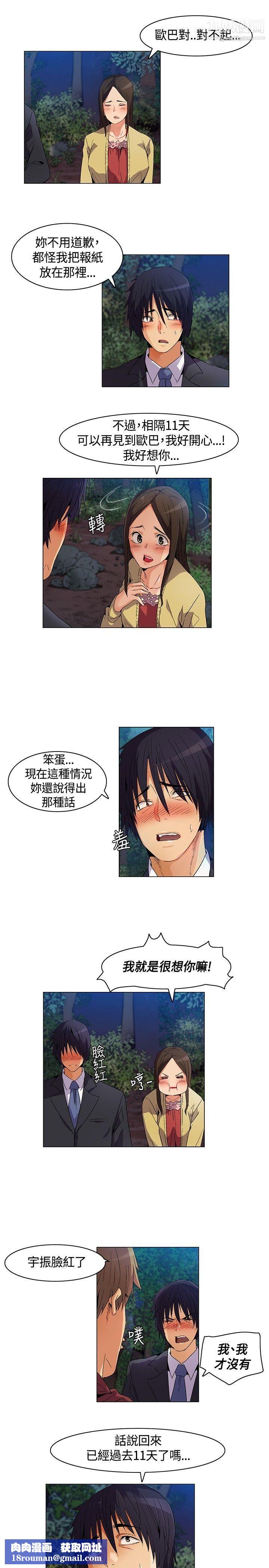 无名岛第11话