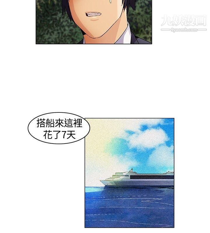 无名岛第11话
