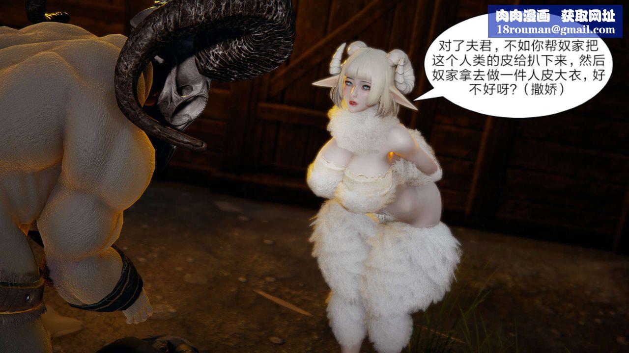 [3D]旧版日妖传说第09话