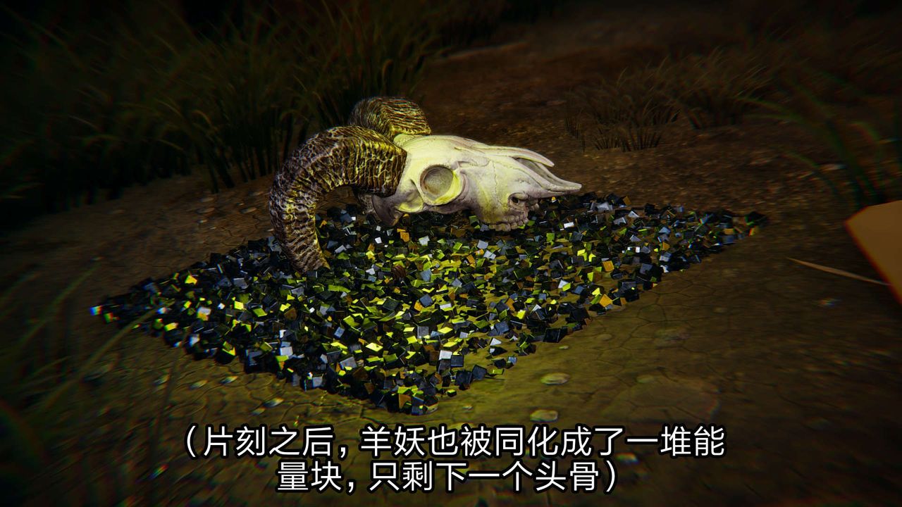 [3D]旧版日妖传说第09话