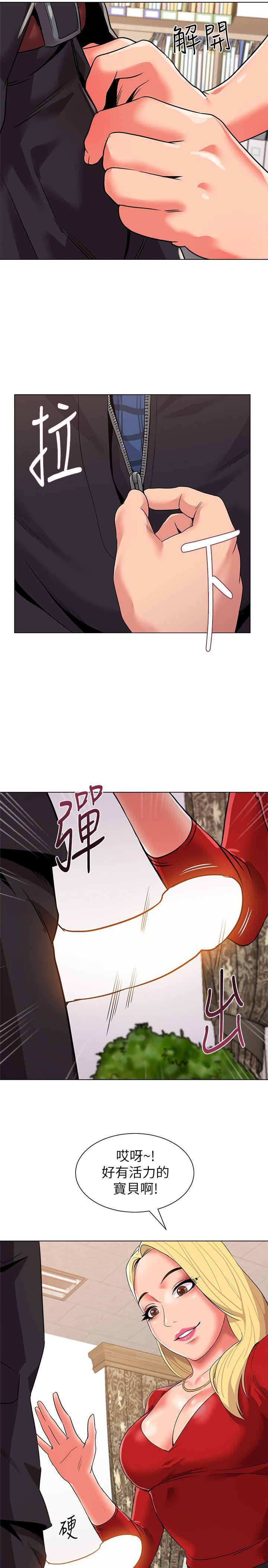 堕落教师[老师]第10话-校长的选择