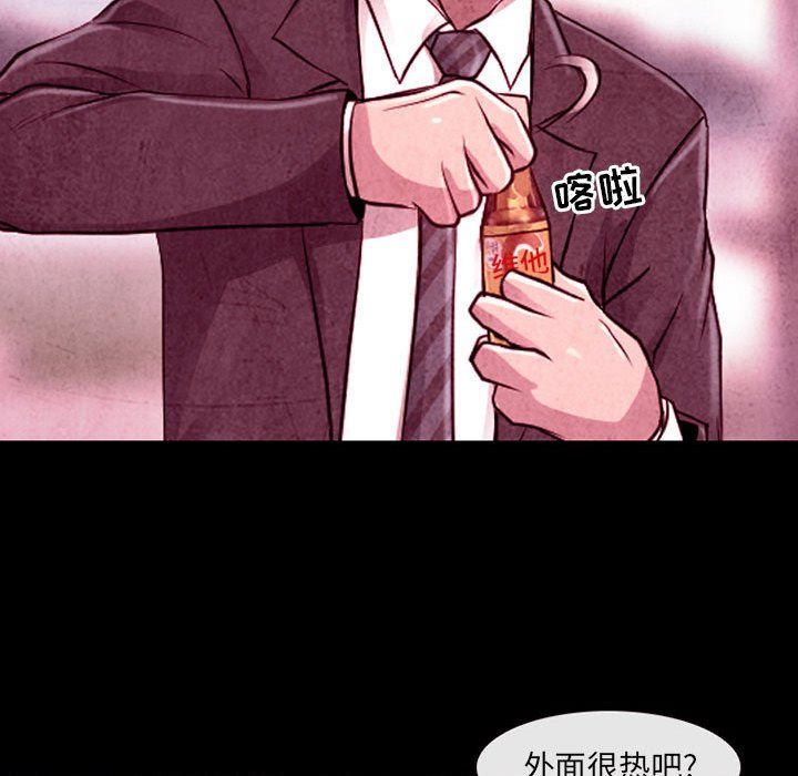 耳畔的神音第36話