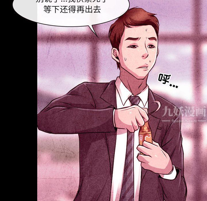 耳畔的神音第36话