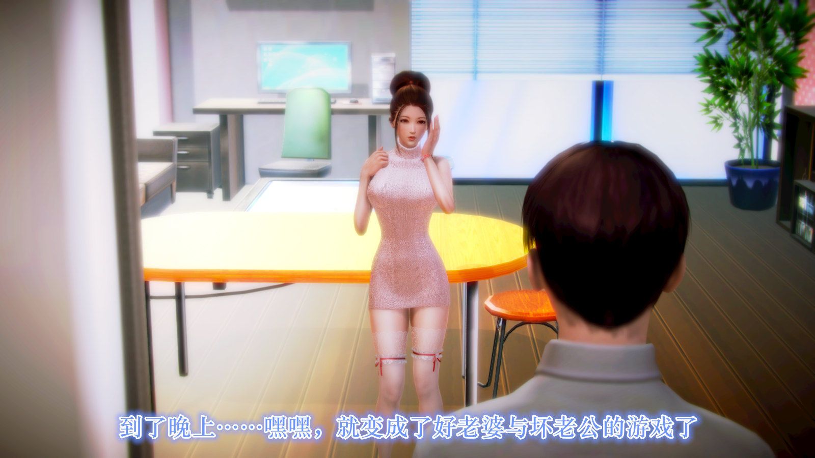 [3D]学院迷情第03话