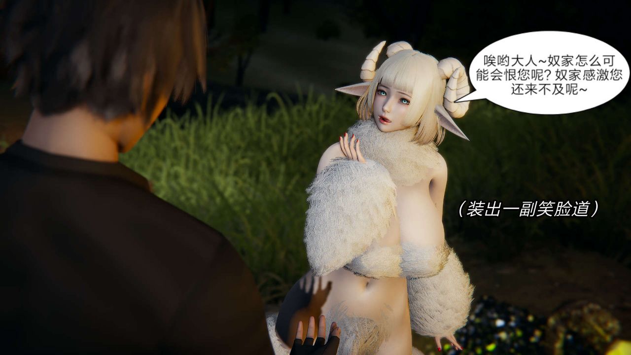 [3D]舊版日妖傳說第10話