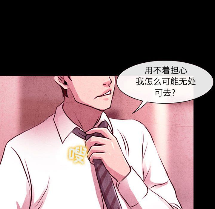 耳畔的神音第36话