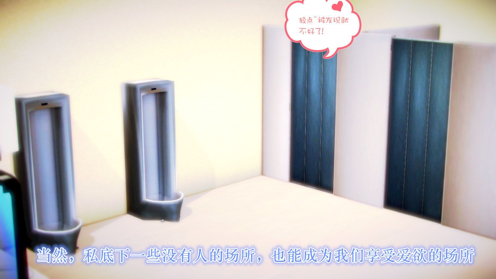 [3D]學院迷情第03話