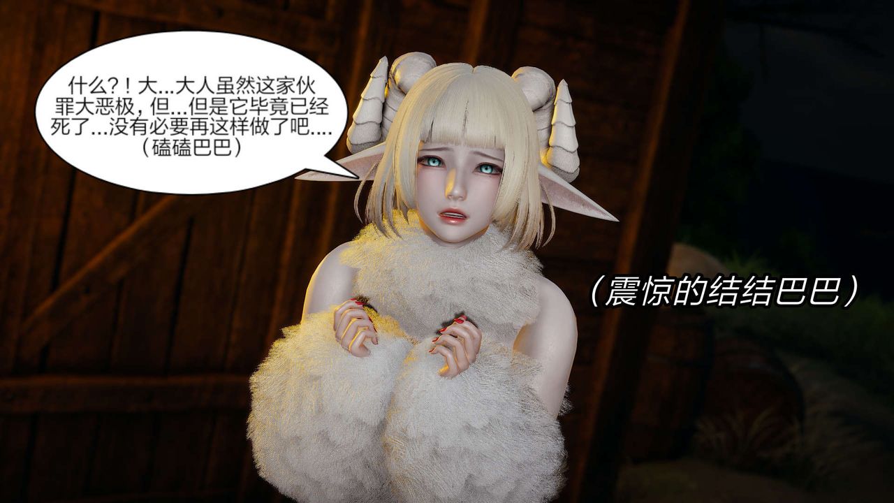 [3D]舊版日妖傳說第10話